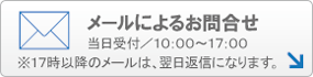 散骨社への問い合わせ